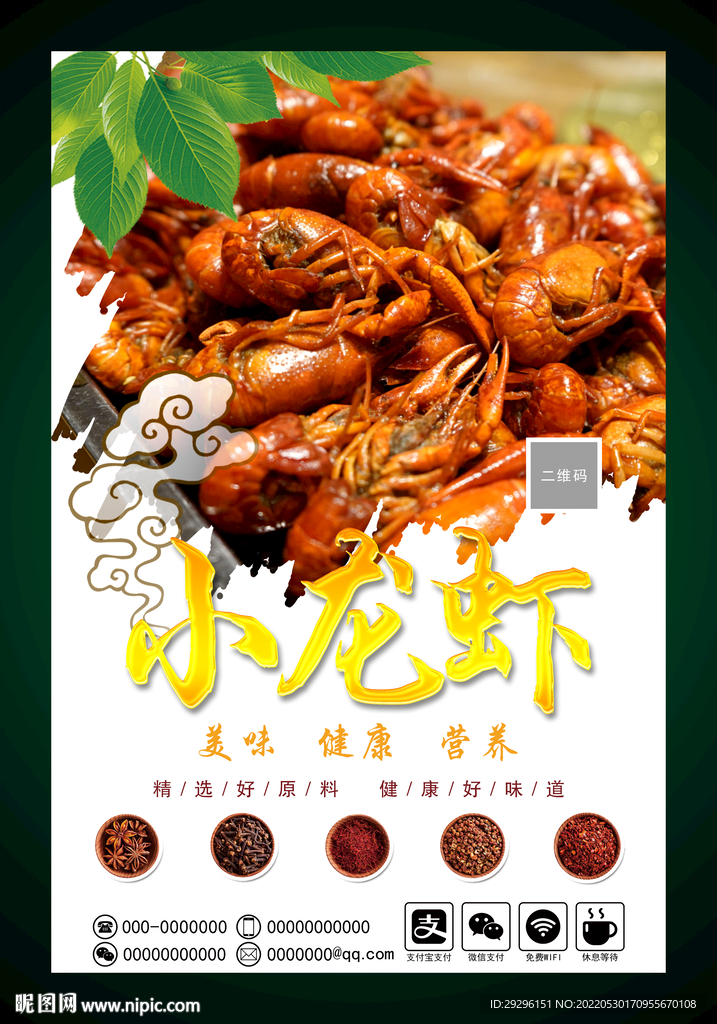 小龙虾灯箱