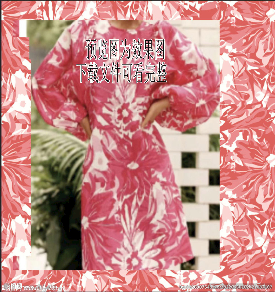 大牌花