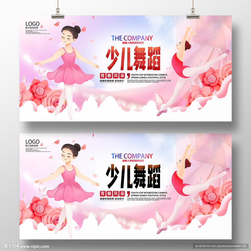 少儿舞蹈