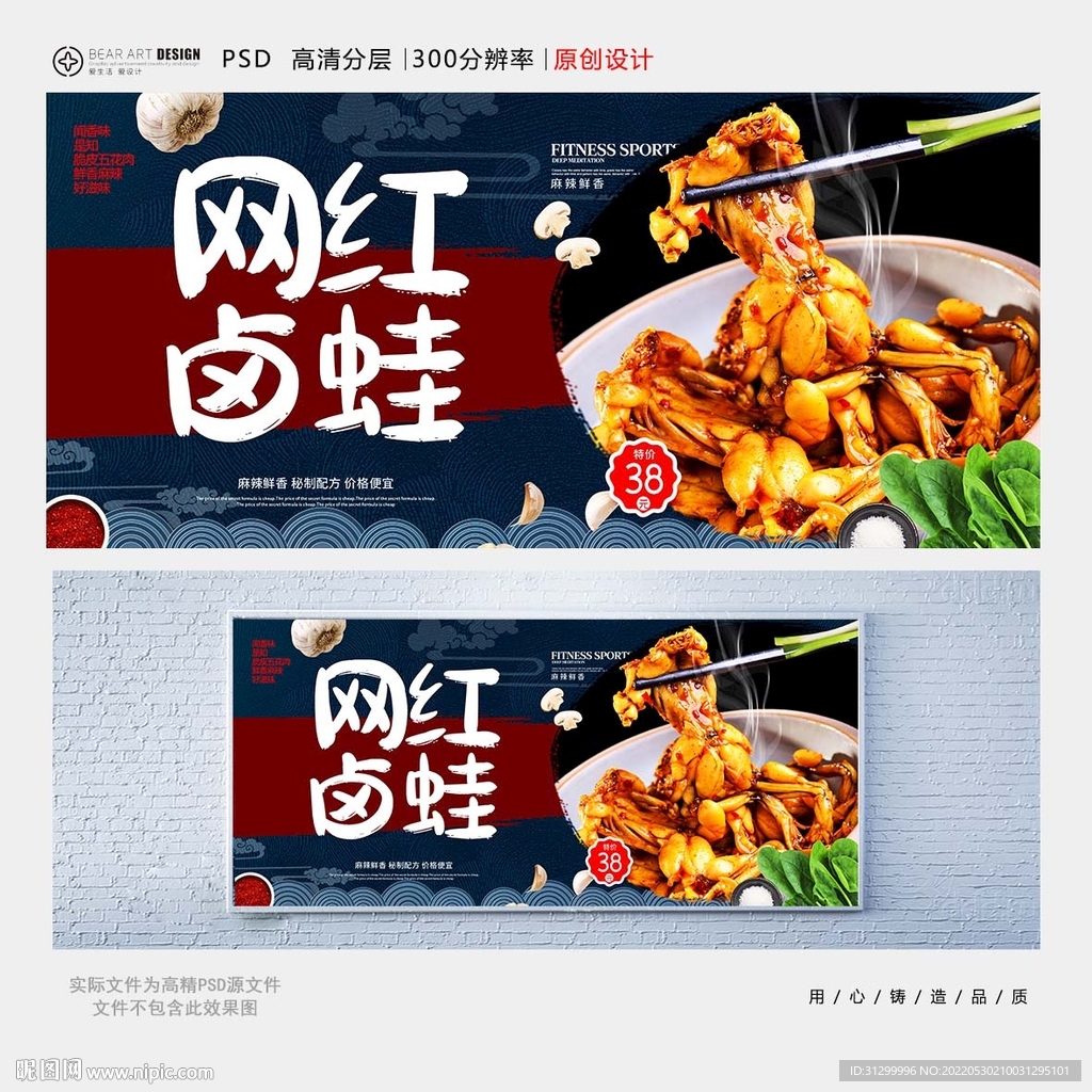 卤蛙