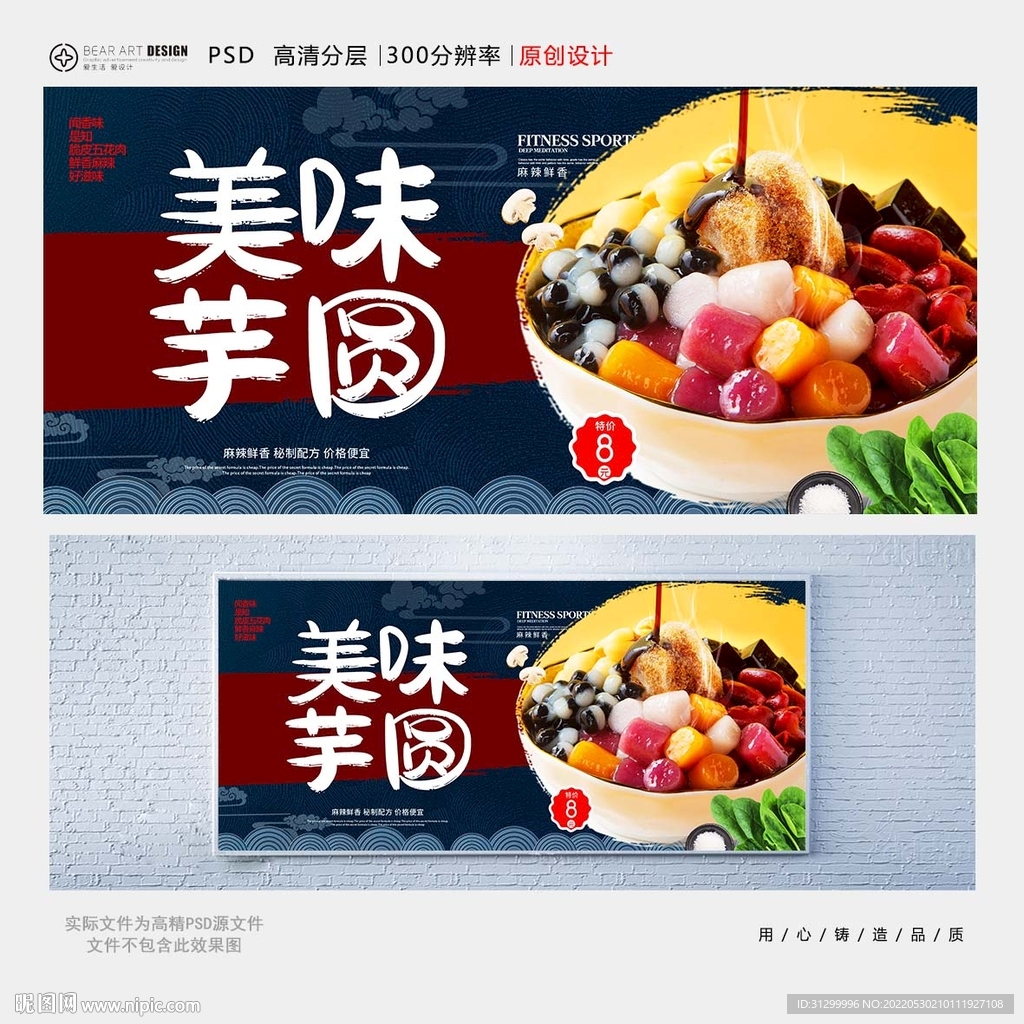 芋圆