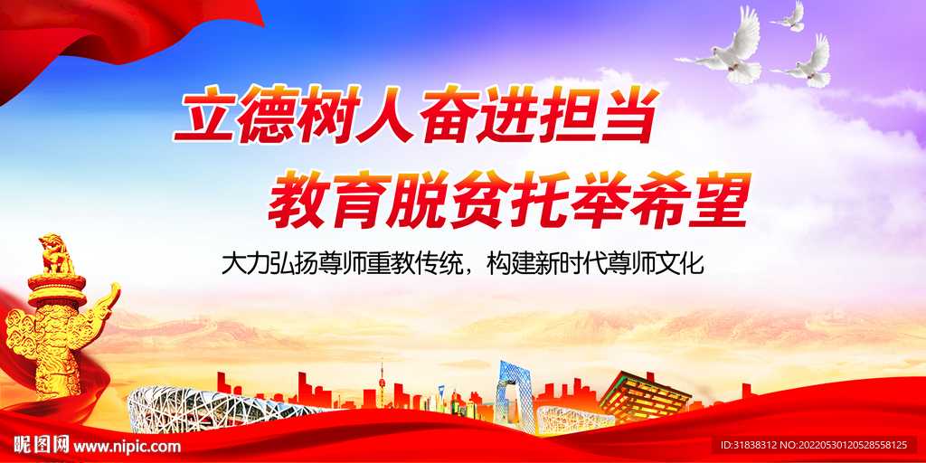 教师展板