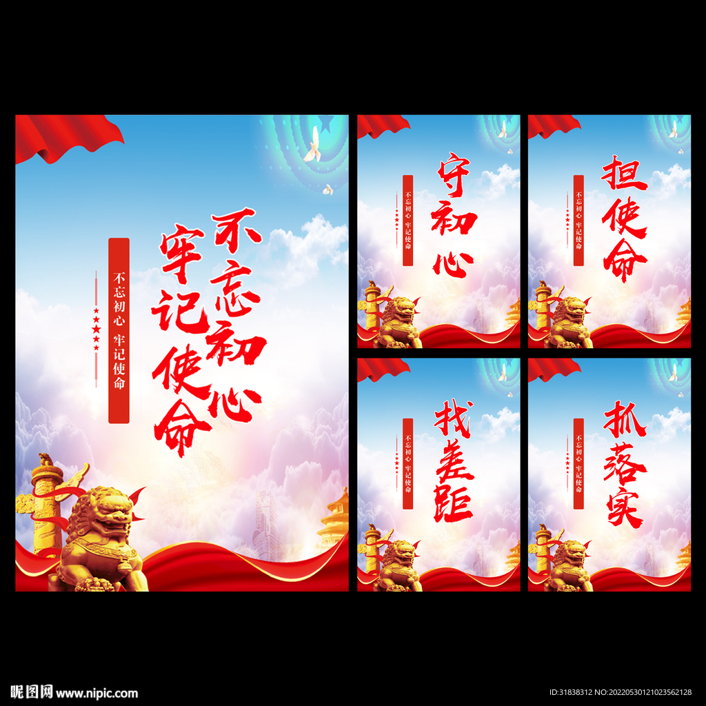 党建