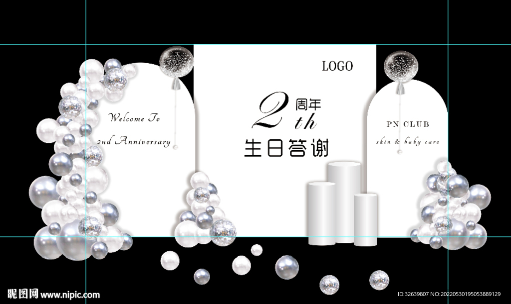 白色开业周年庆2周年