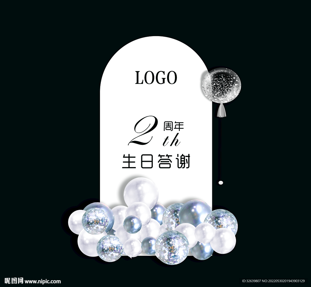 白色开业周年庆迎宾区 