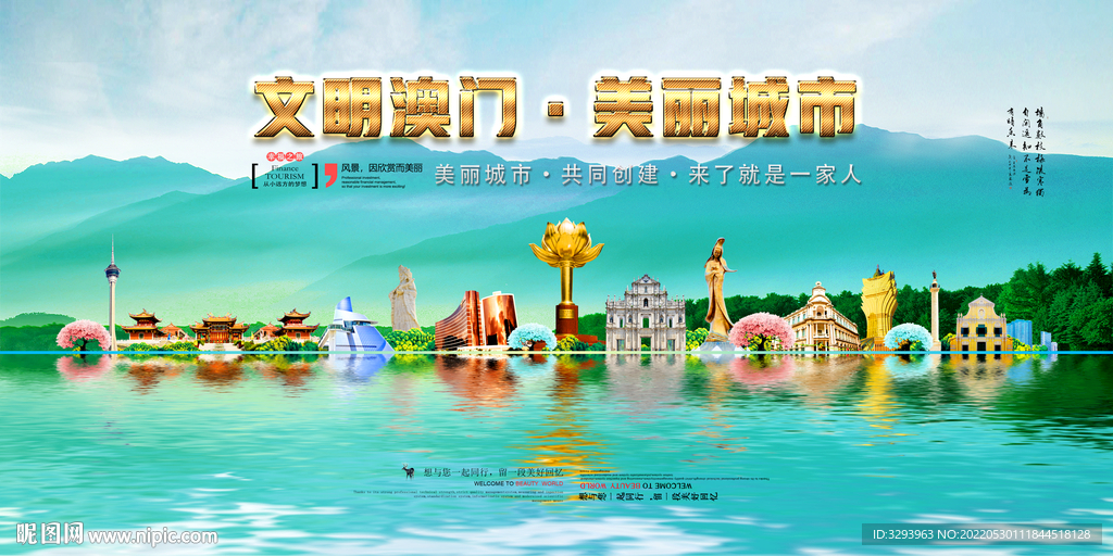 澳门旅游