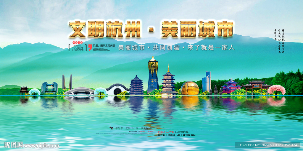 杭州旅游
