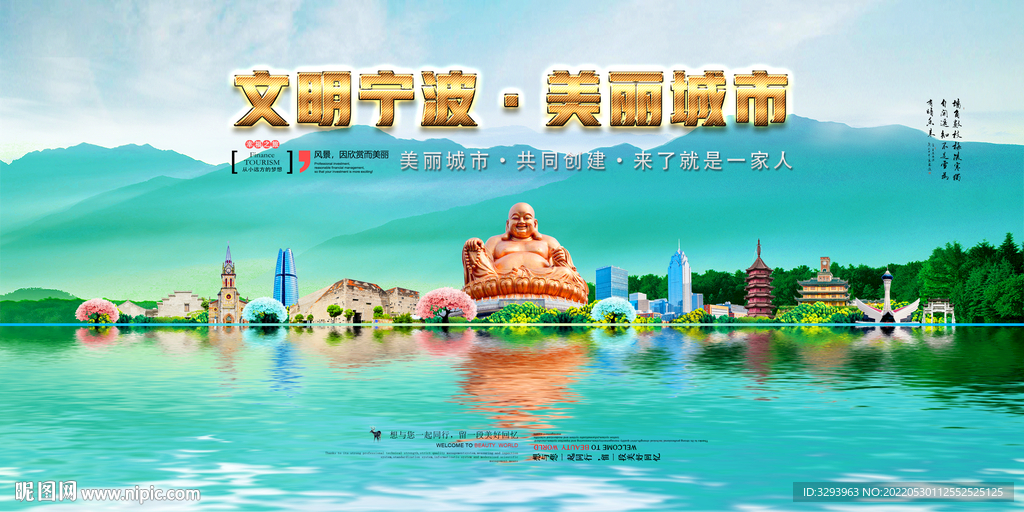 宁波旅游