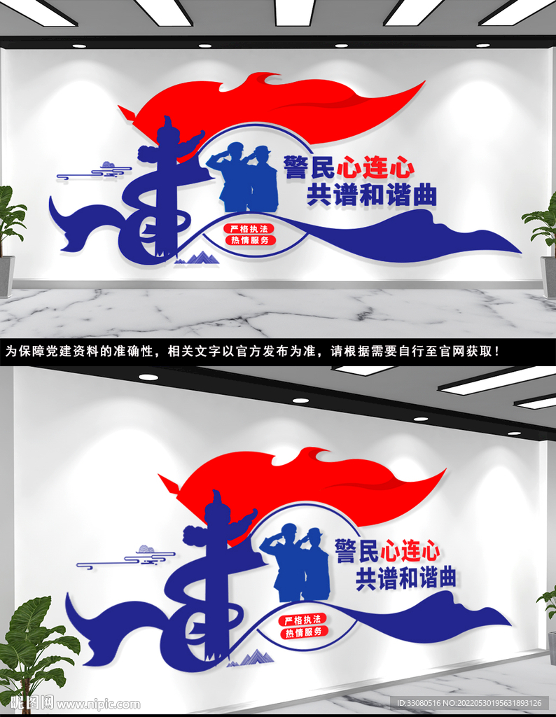 军营文化墙