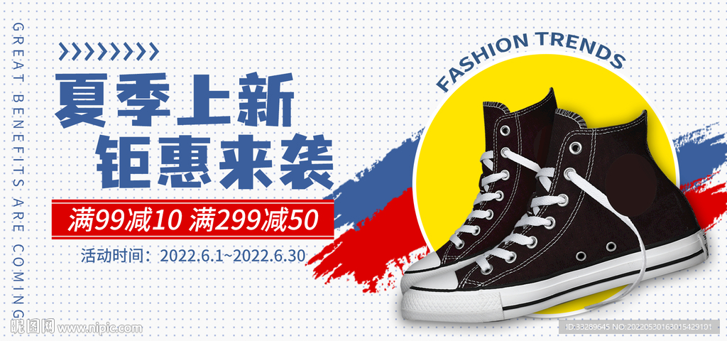 布鞋海报banner