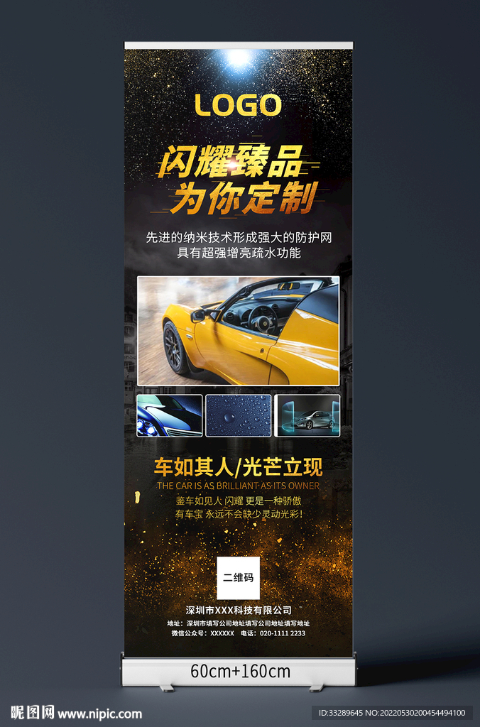 高端金色X展架
