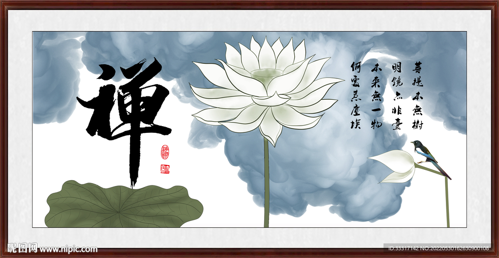 禅