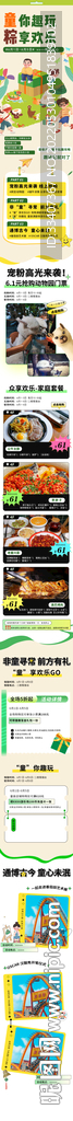 六一端午公众号长图海报