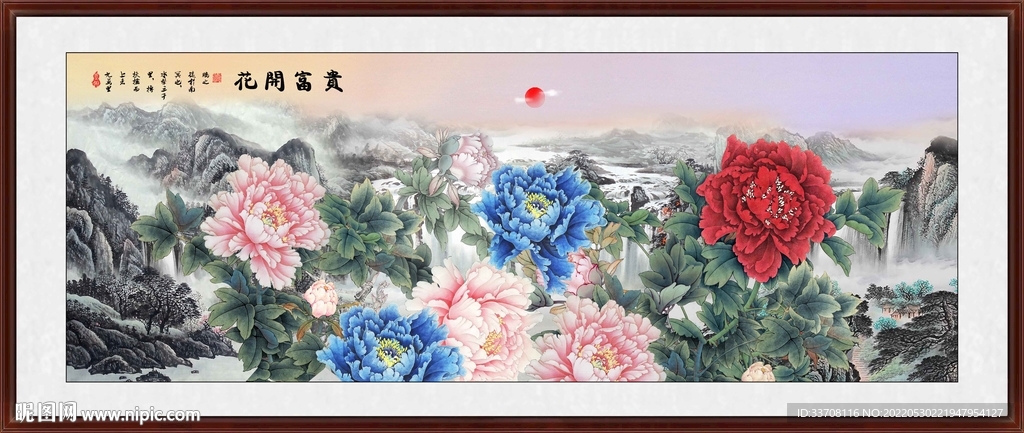 花开富贵