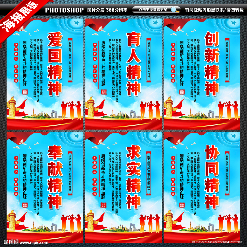 科学家精神