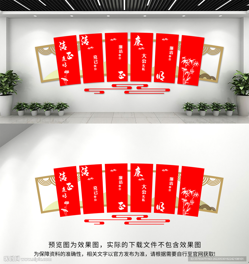廉政文化墙