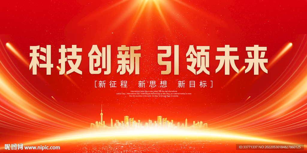 创新科技