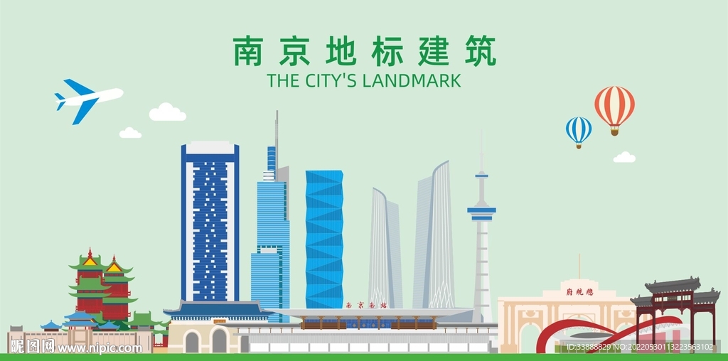 南京