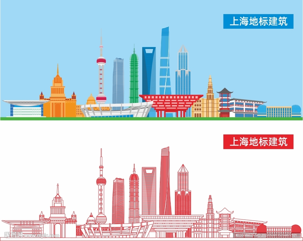 上海地标