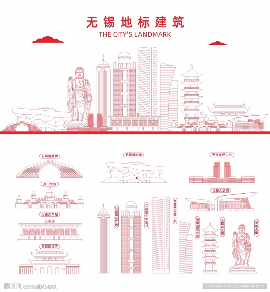 无锡
