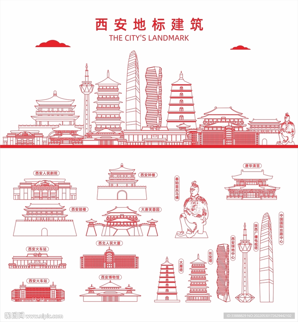 西安地标