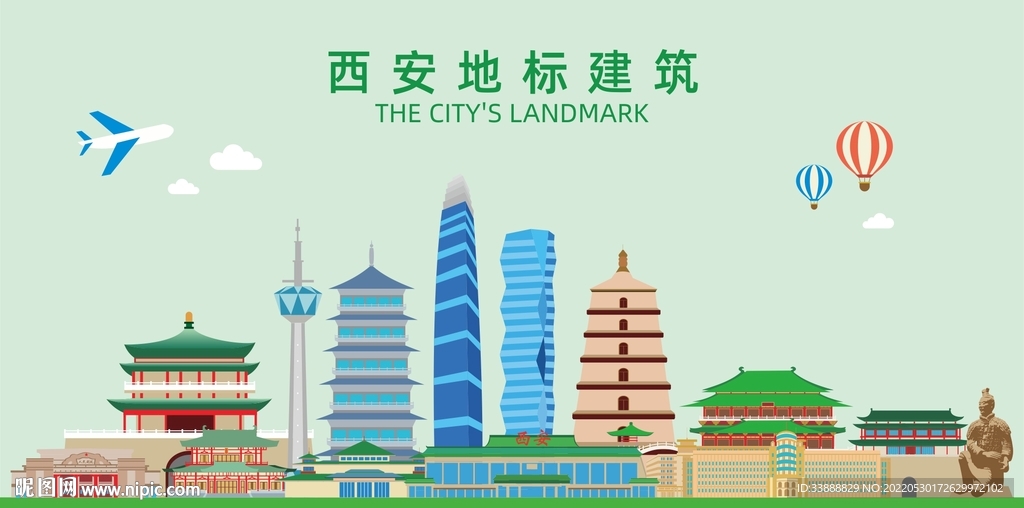 西安地标