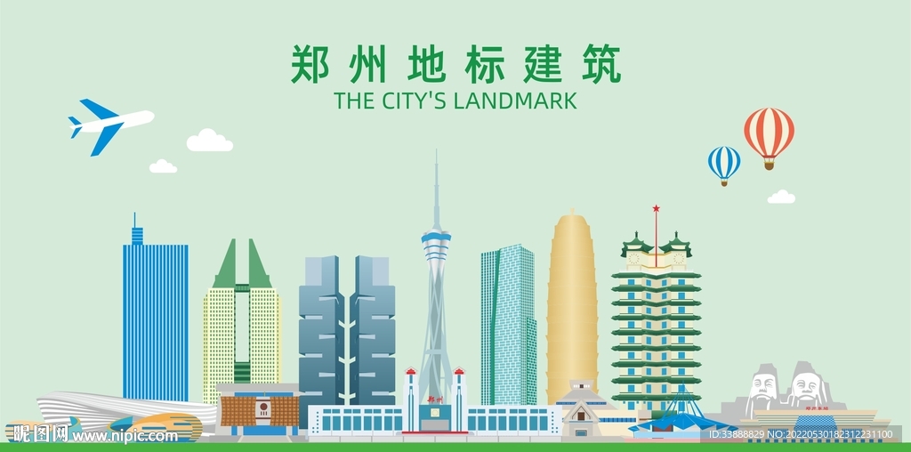 郑州