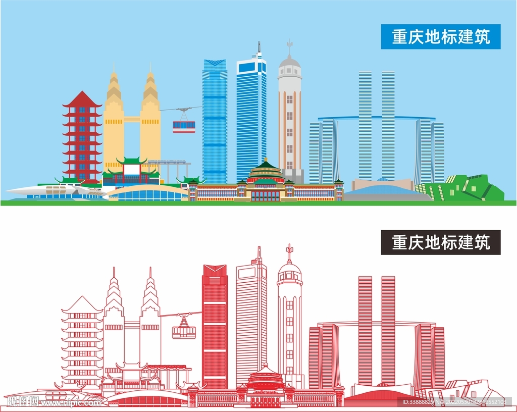 重庆地标