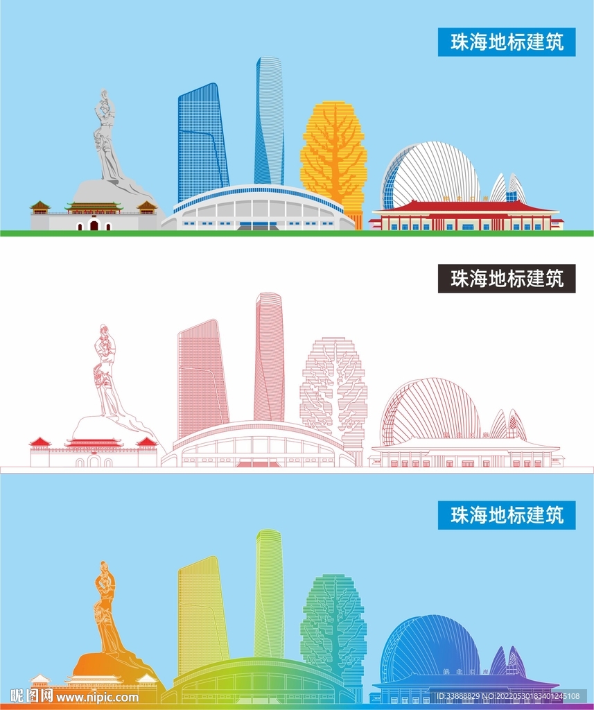 珠海