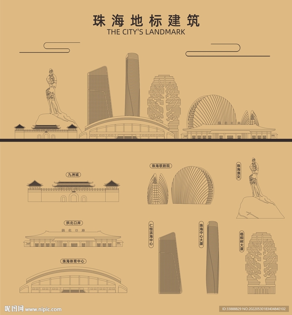 珠海