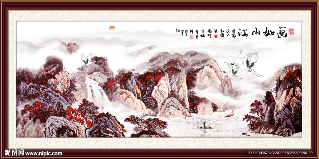国画