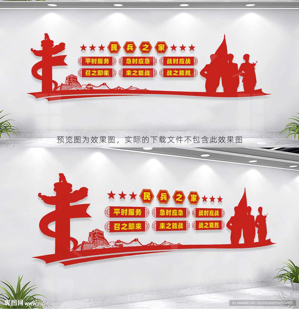 民兵之家