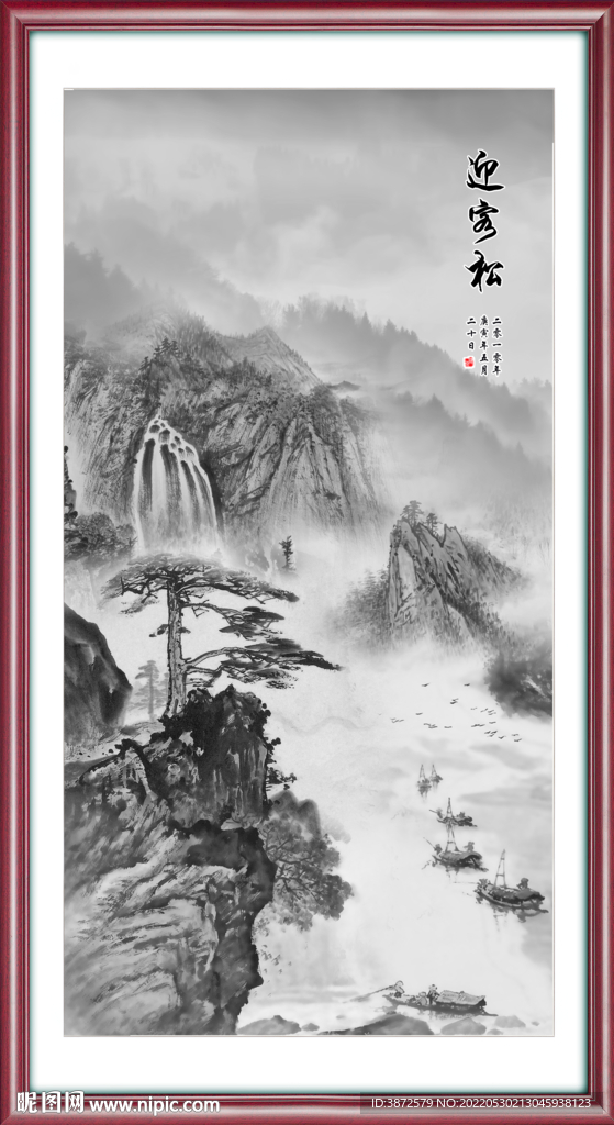 水墨山水
