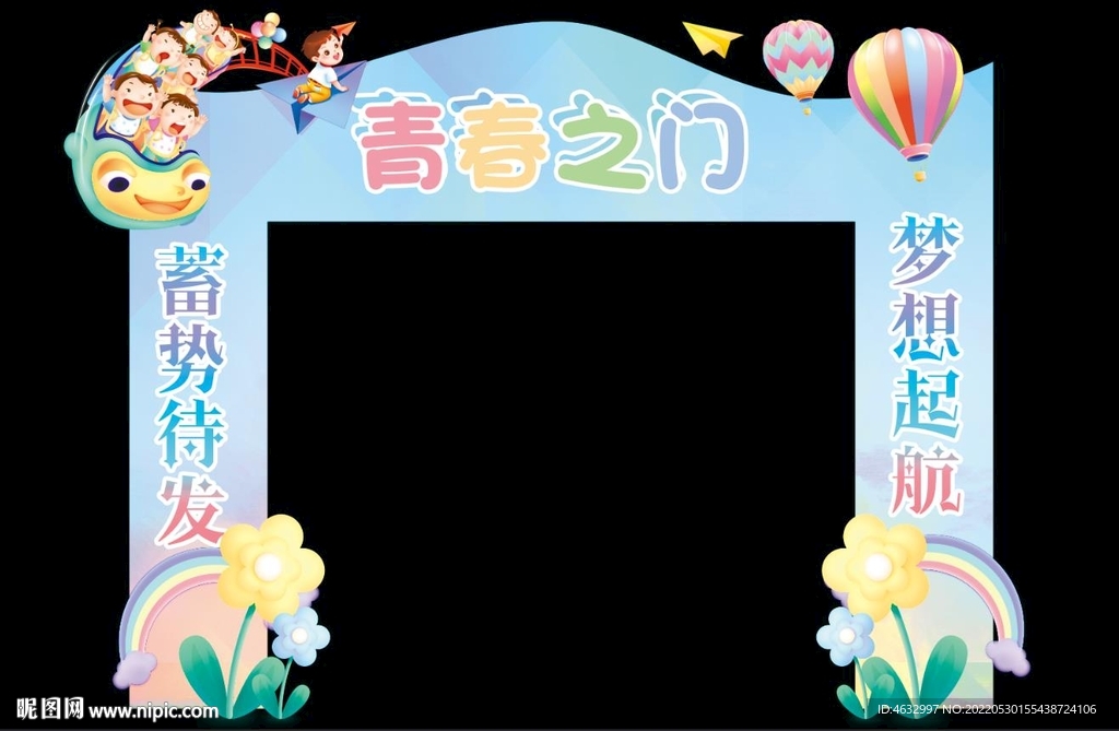 成功之门