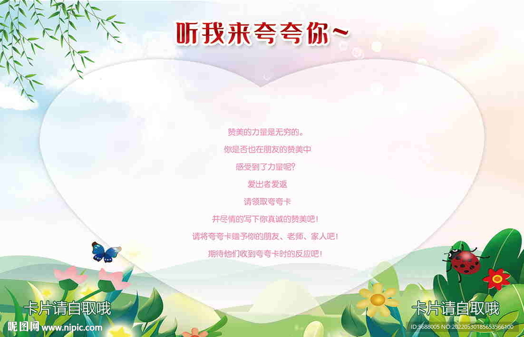 525 心理健康月