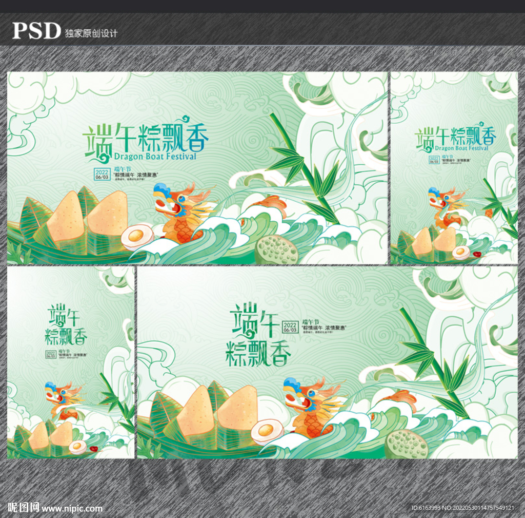 端午