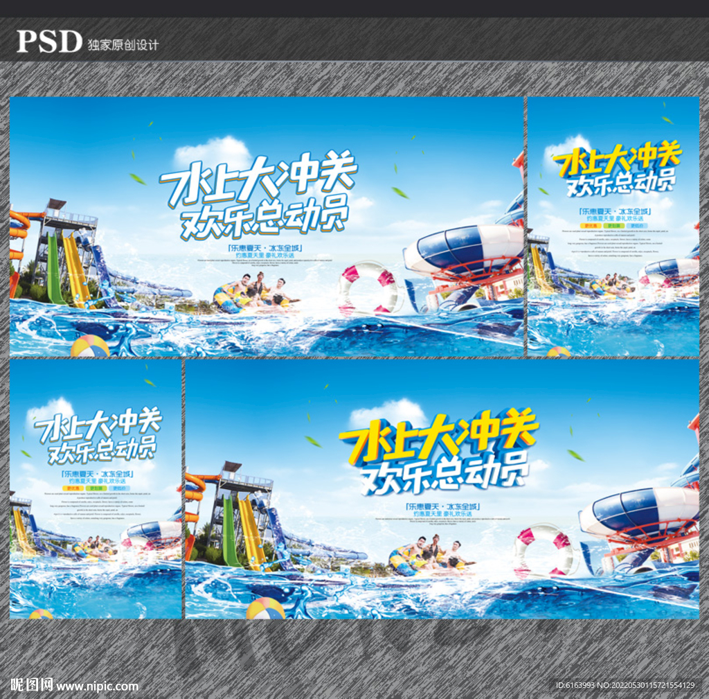 水上乐园
