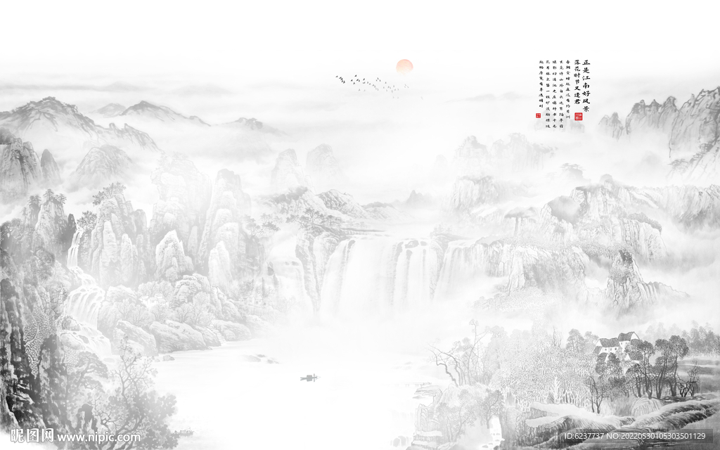 水墨画