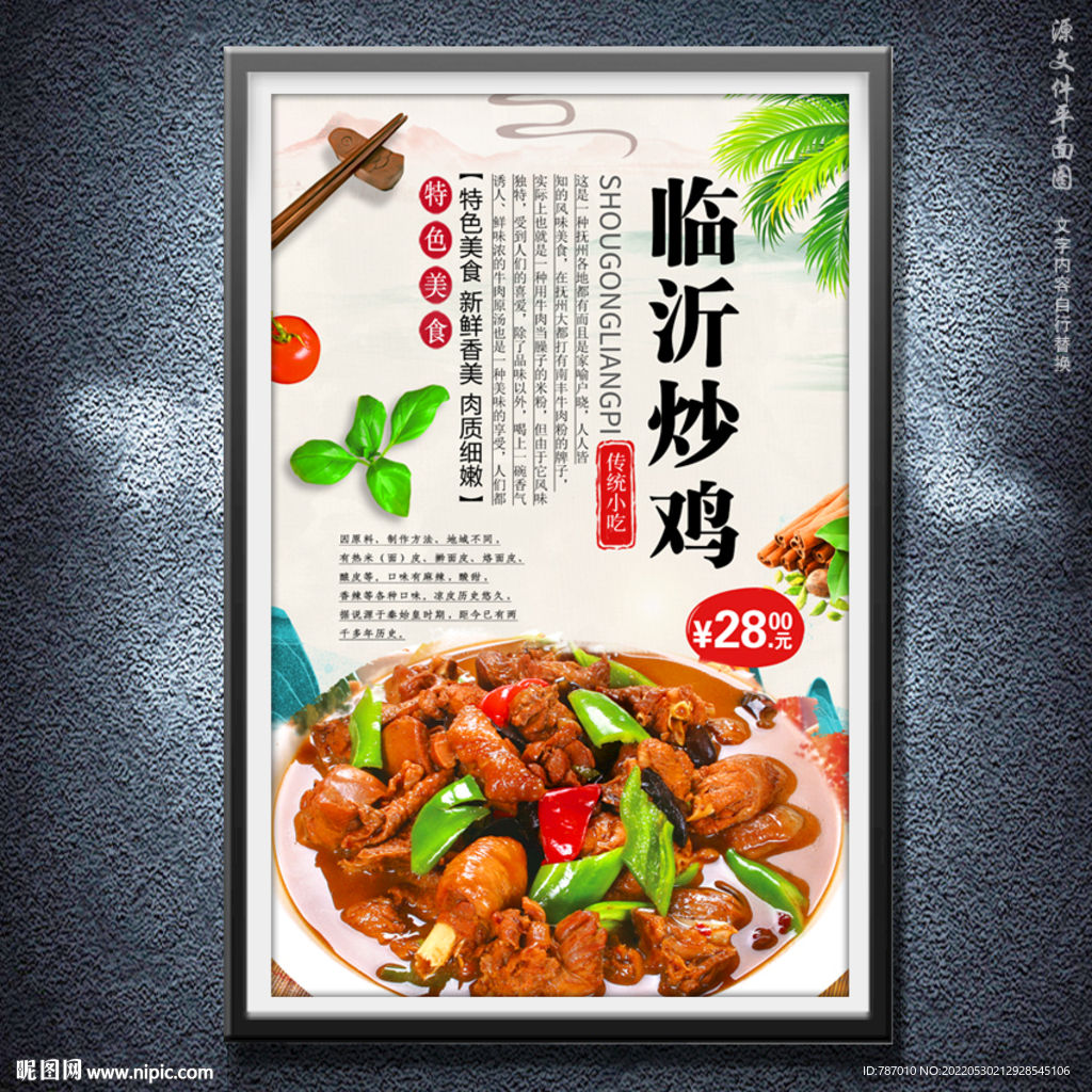 生炒鸡摄影图__传统美食_餐饮美食_摄影图库_昵图网nipic.com