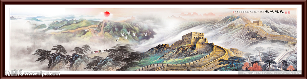 长城 