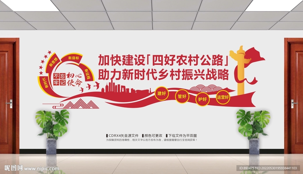 四好农村公路文化长廊