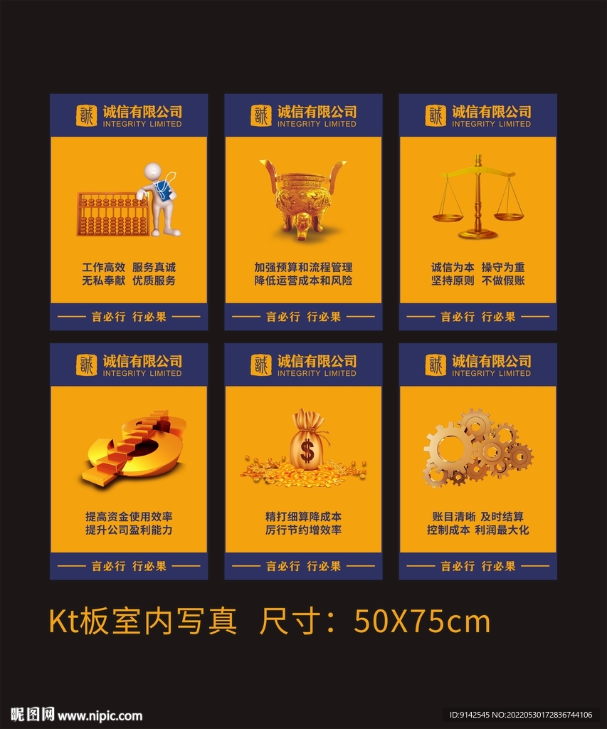 财务展板 财务广告 财务标语