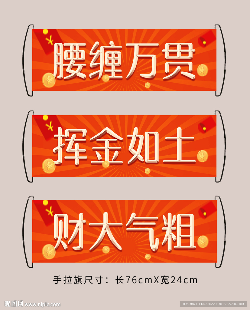 手拉旗设计