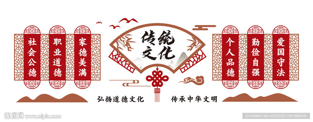 传统文化墙