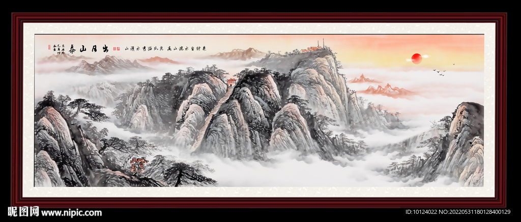 泰山日出