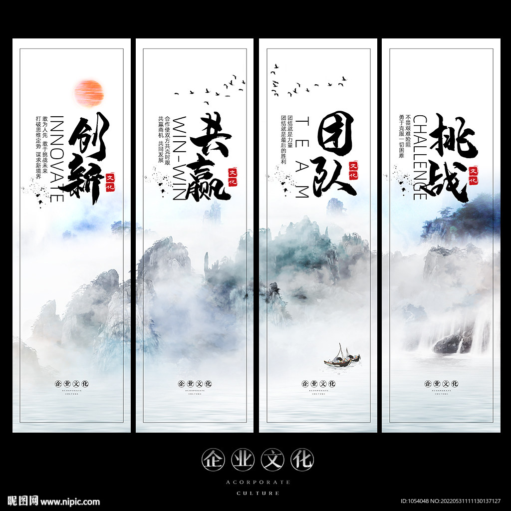 企业文化