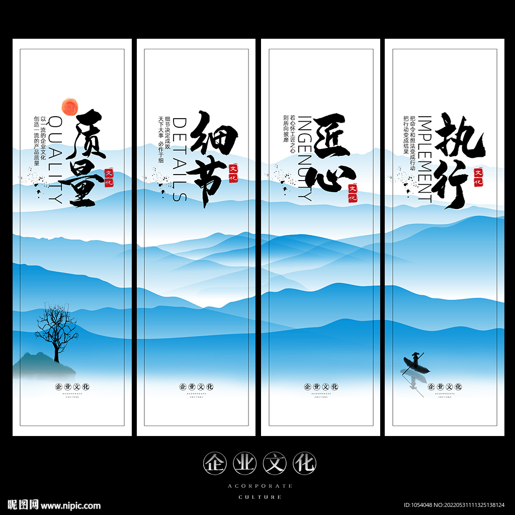 企业文化