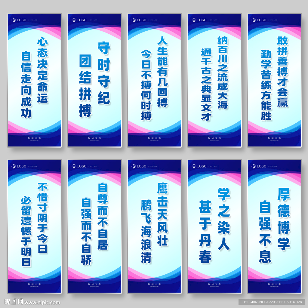 学校标语