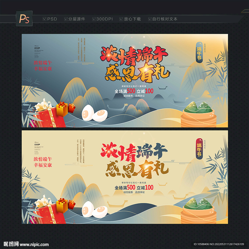 端午节