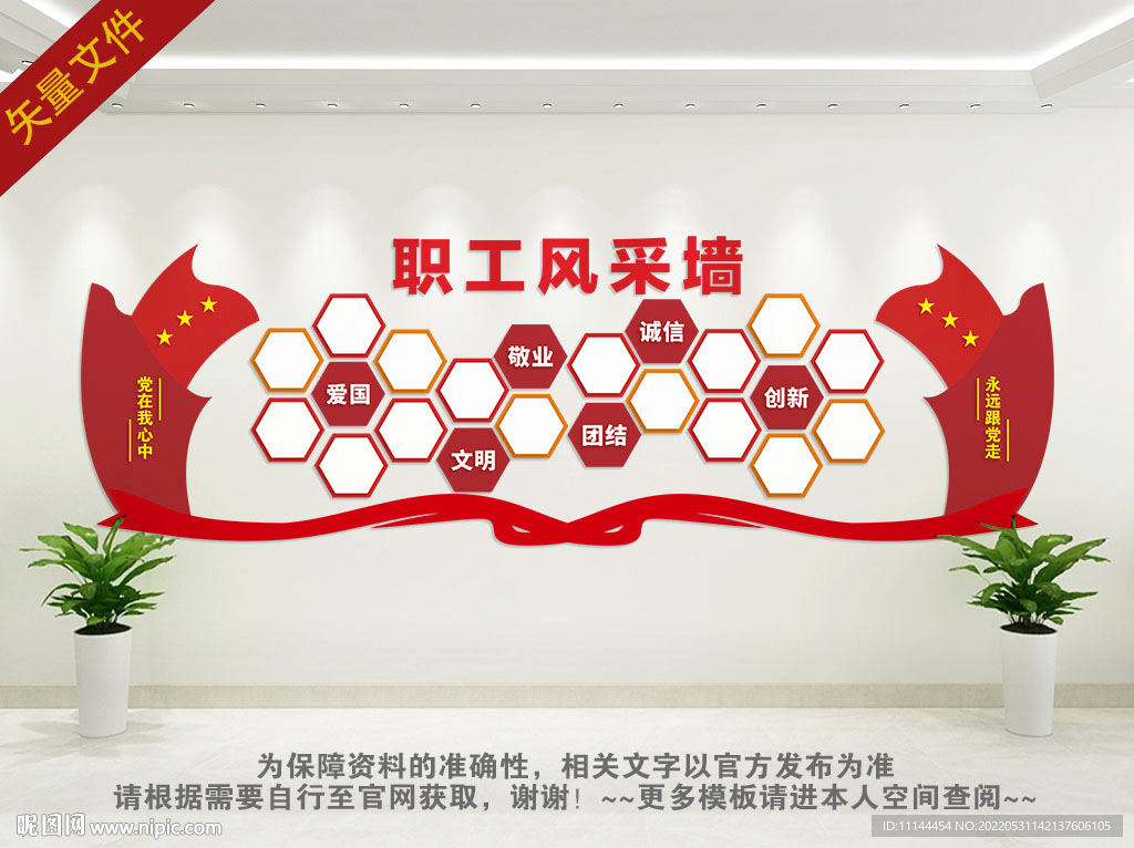 职工风采